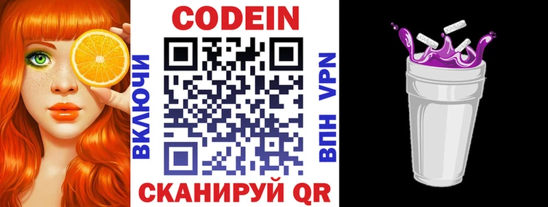 Кодеин напиток Lean (лин) Суздаль