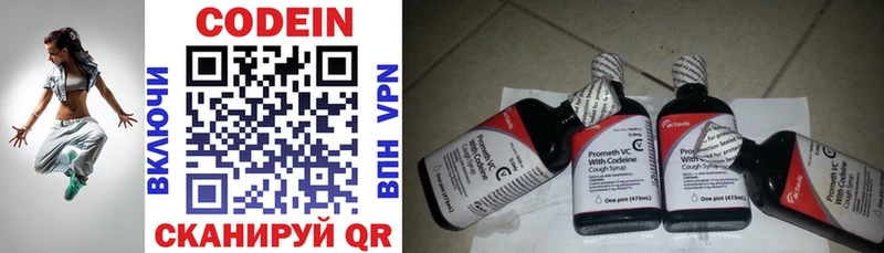 Codein напиток Lean (лин)  Суздаль 