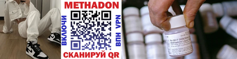 гидра   Суздаль  МЕТАДОН methadone 